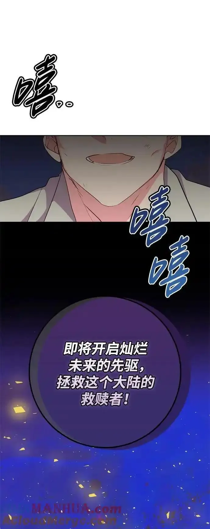 我的双修道侣小说最新章节漫画,第48话49图