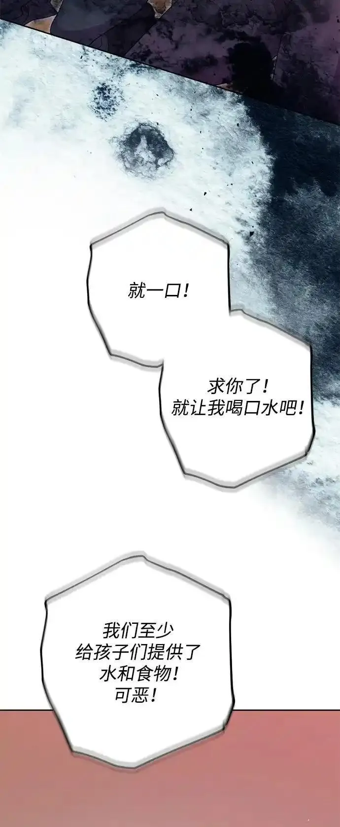 我的双修道侣小说最新章节漫画,第48话38图