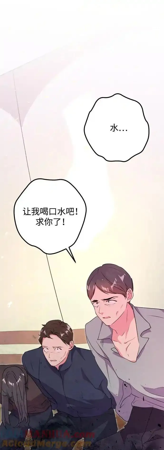 我的双修道侣小说最新章节漫画,第48话37图