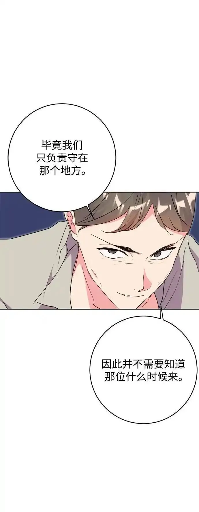 我的双修道侣小说最新章节漫画,第48话65图