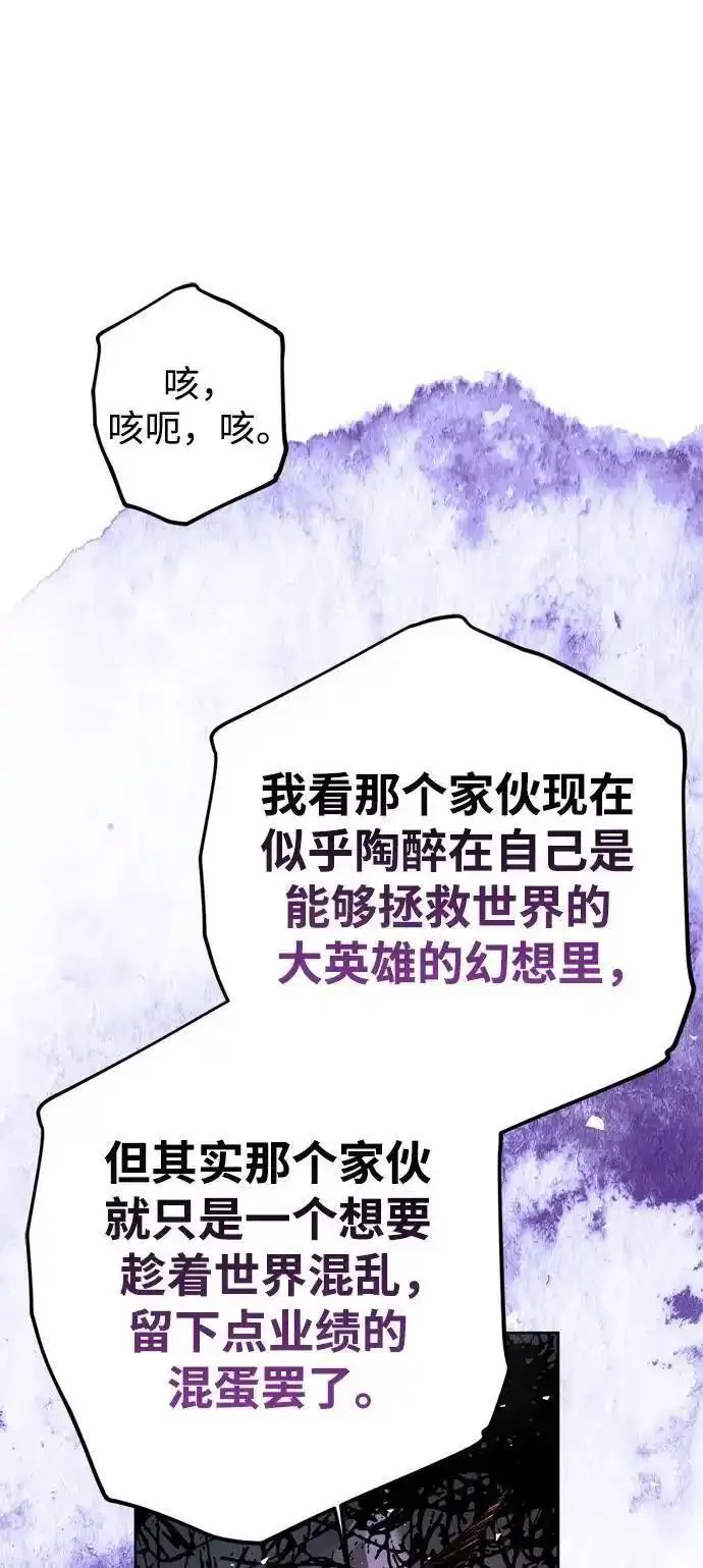 我的双修道侣小说最新章节漫画,第48话57图