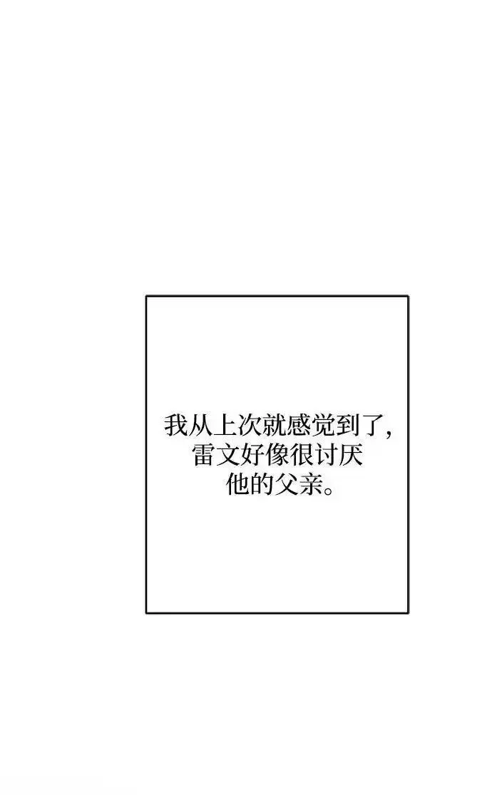 我的双修道侣小说最新章节漫画,第48话15图