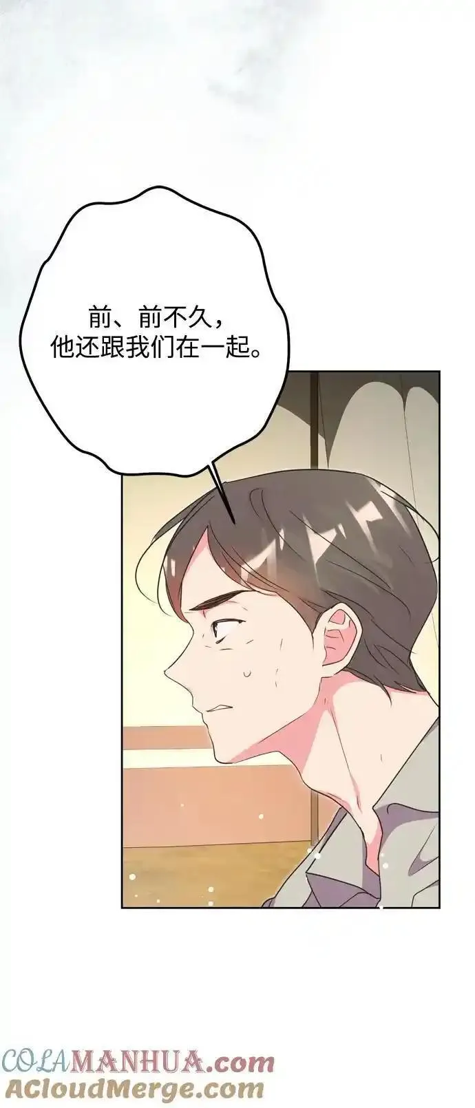 我的双修道侣小说最新章节漫画,第48话46图