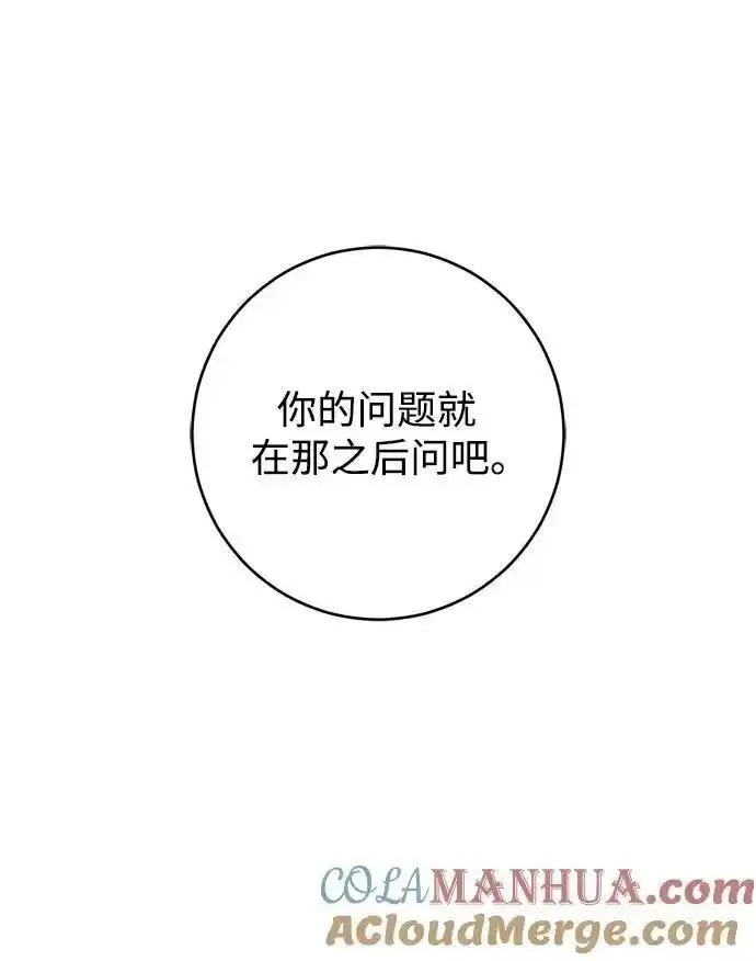 我的双修道侣小说最新章节漫画,第48话31图