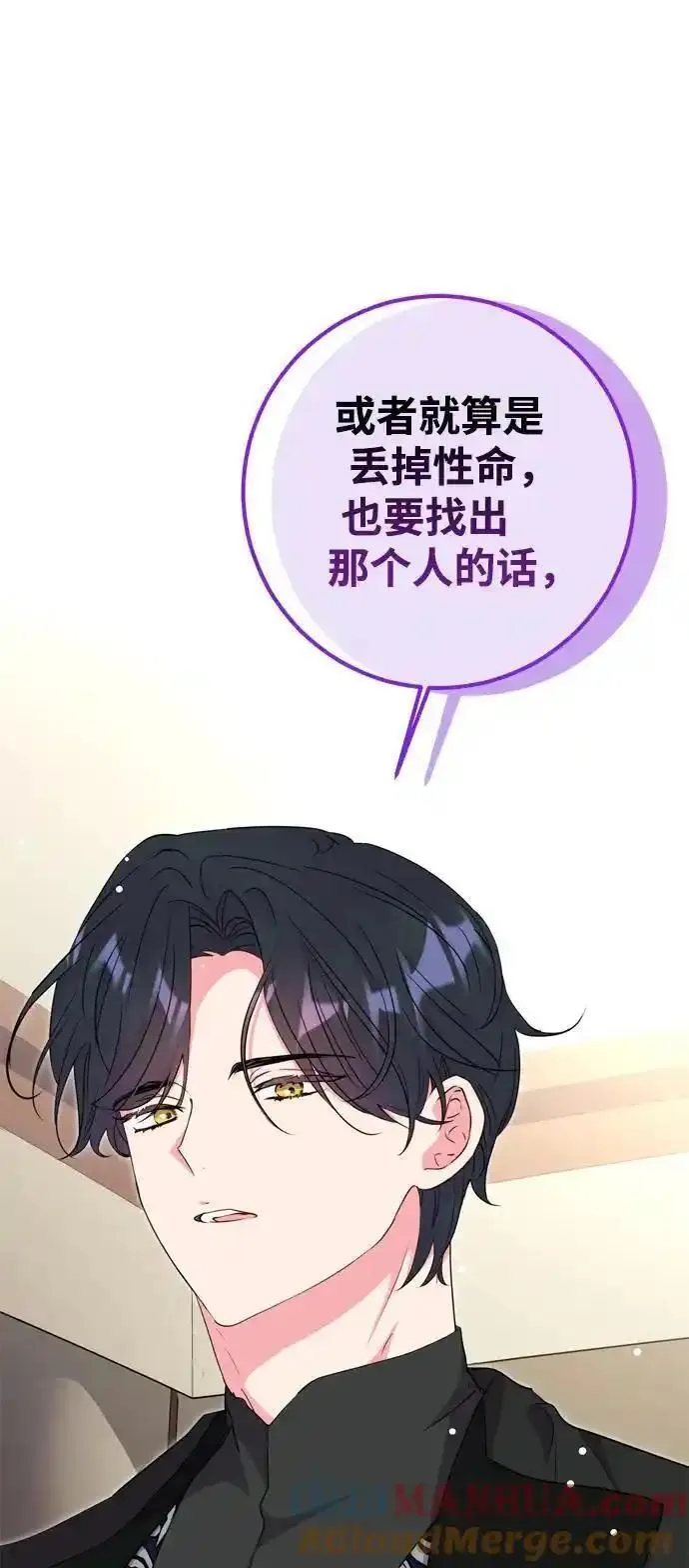 我的双修道侣小说最新章节漫画,第48话73图