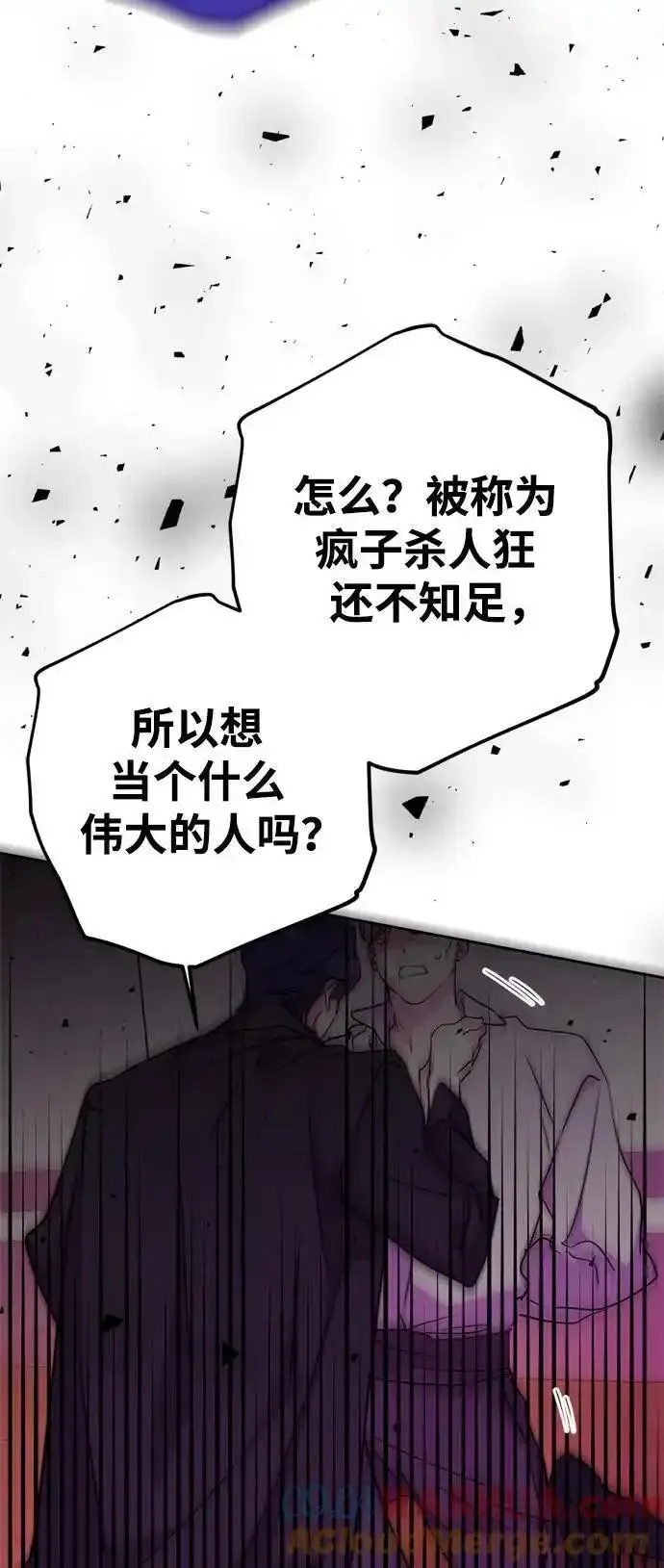 我的双修道侣小说最新章节漫画,第48话55图