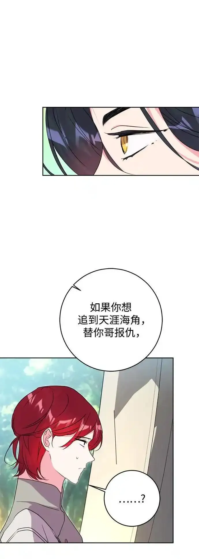 我的双修道侣小说最新章节漫画,第48话71图