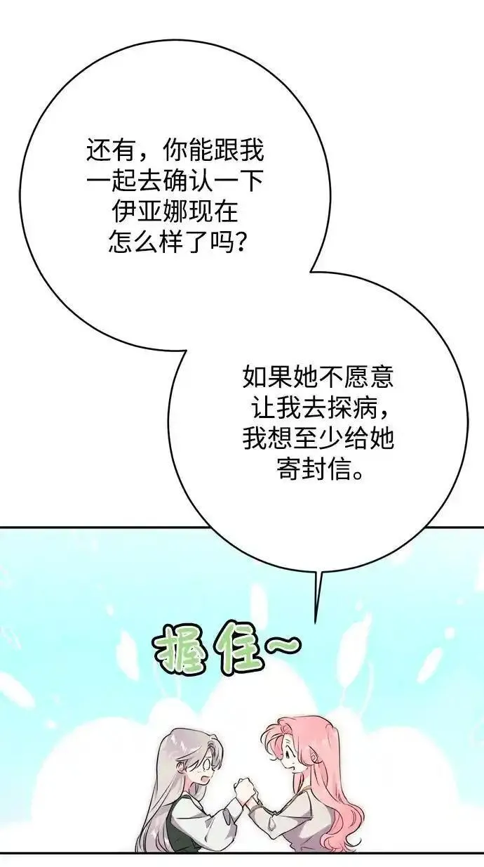 我的双修道侣小说最新章节漫画,第55话57图