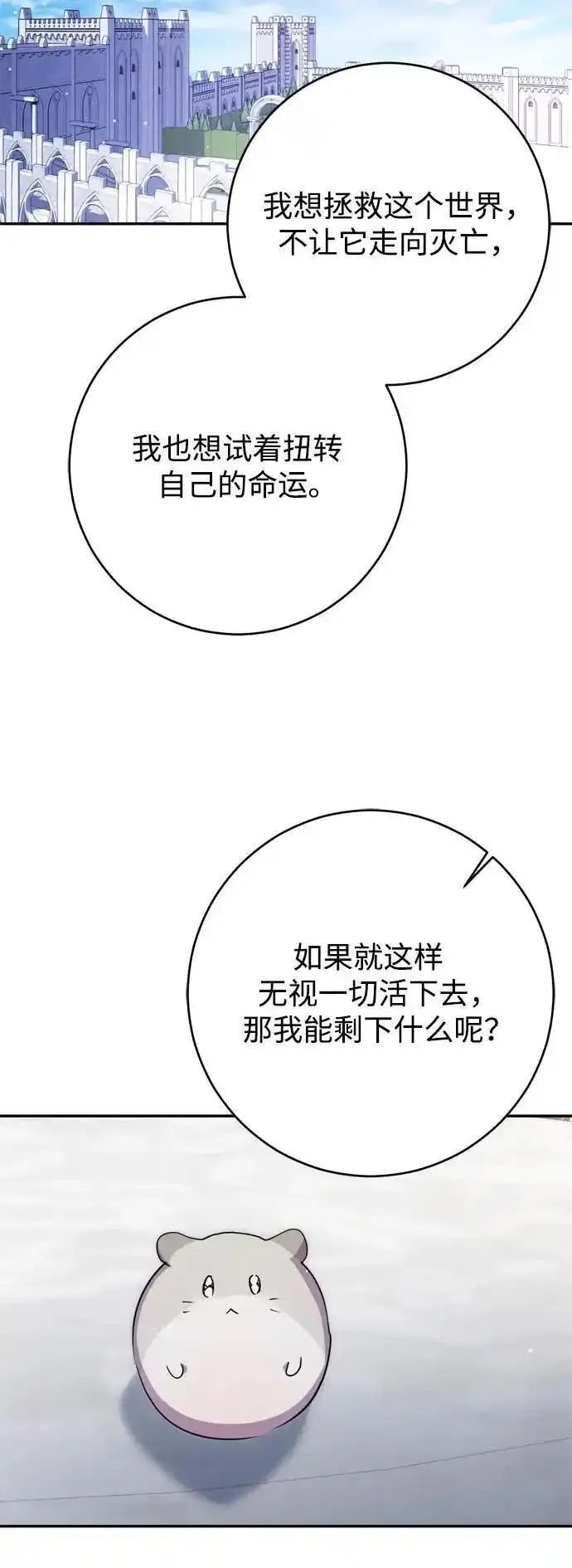 我的双修道侣小说最新章节漫画,第55话39图