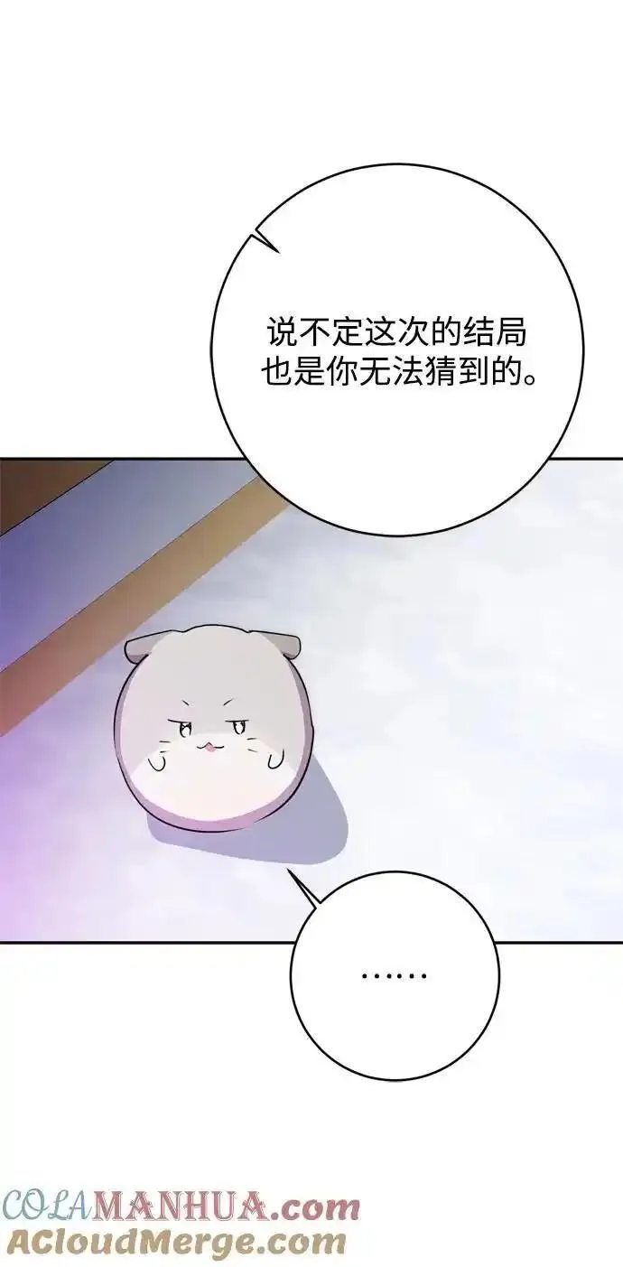 我的双修道侣小说最新章节漫画,第55话46图