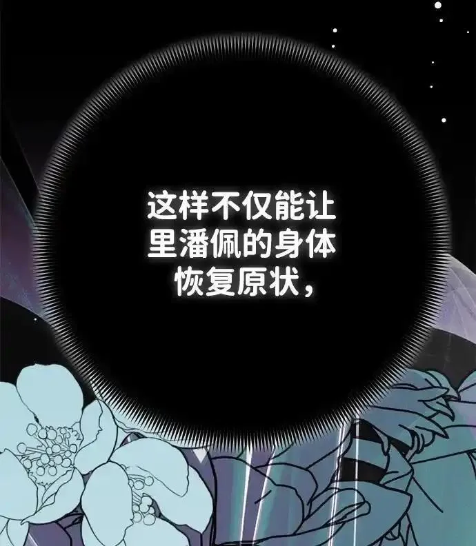 我的双修道侣小说最新章节漫画,第55话74图