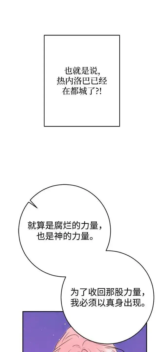 我的双修道侣小说最新章节漫画,第55话65图