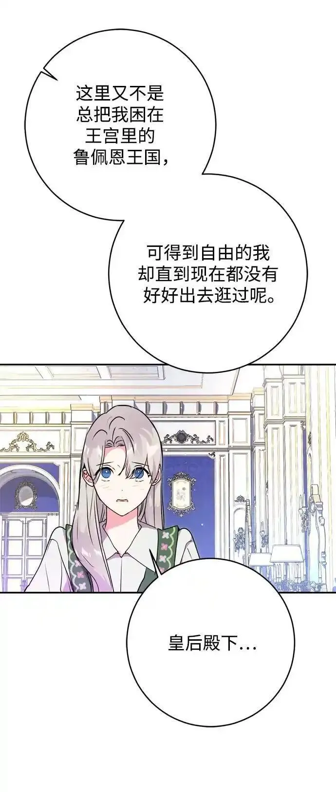 我的双修道侣小说最新章节漫画,第55话56图