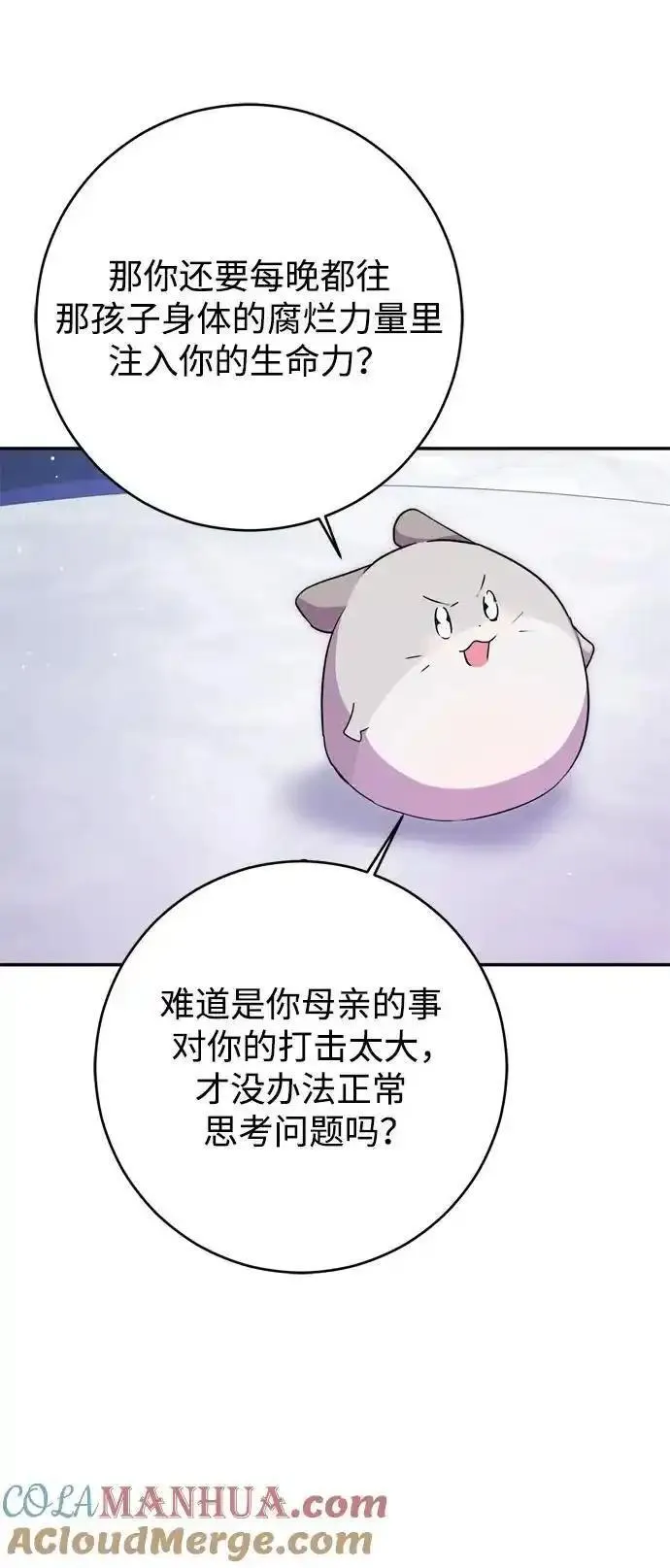 我的双修道侣小说最新章节漫画,第55话28图