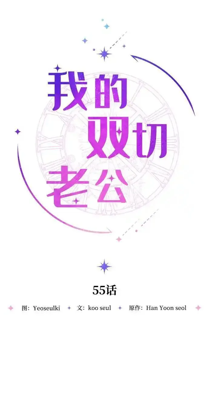 我的双修道侣小说最新章节漫画,第55话12图