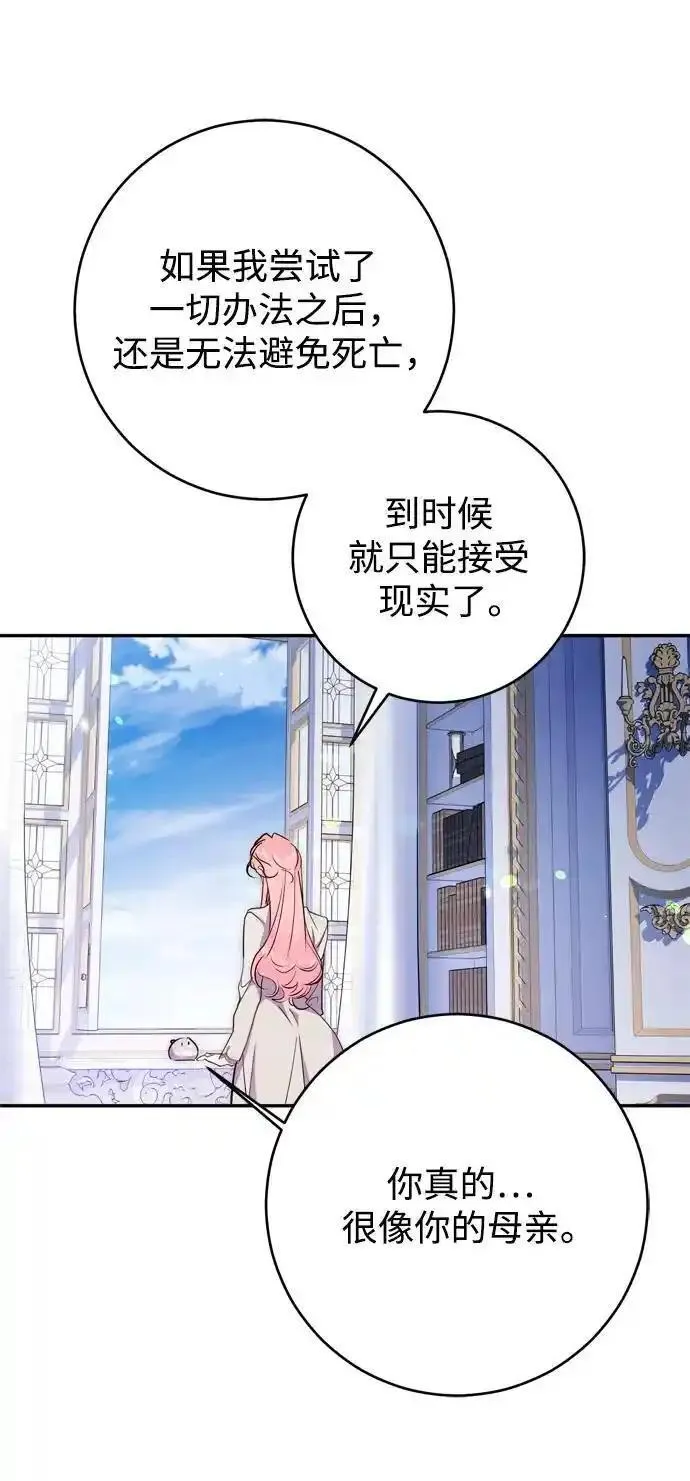 我的双修道侣小说最新章节漫画,第55话48图