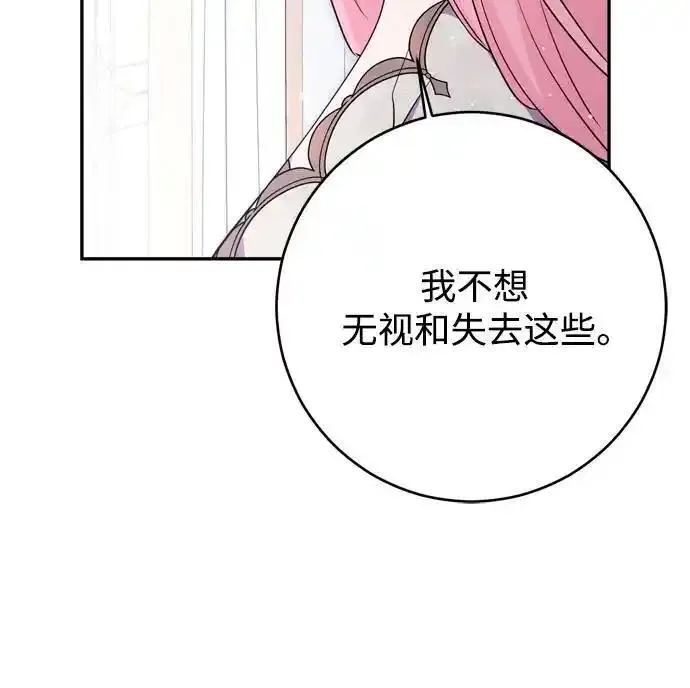 我的双修道侣小说最新章节漫画,第55话41图