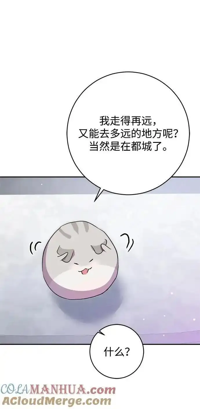 我的双修道侣小说最新章节漫画,第55话64图