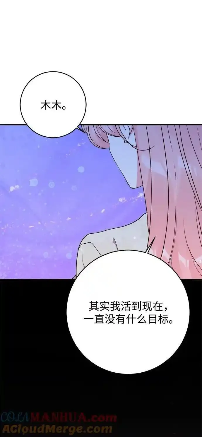 我的双修道侣小说最新章节漫画,第55话34图