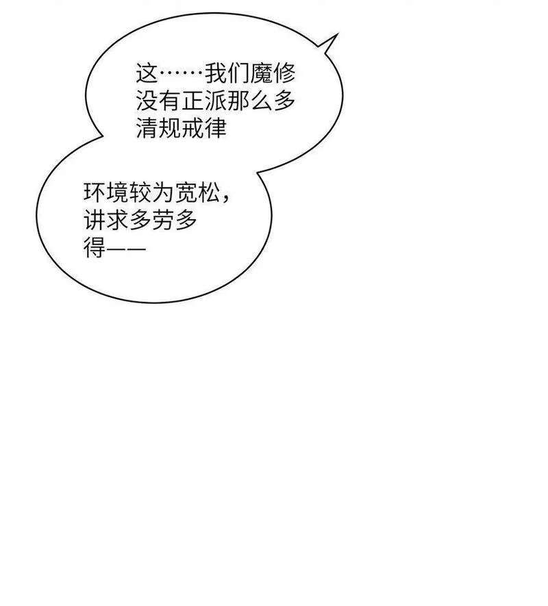 我在修仙世界朝九晚五54漫画,001 朝九晚五，拒绝加班！35图