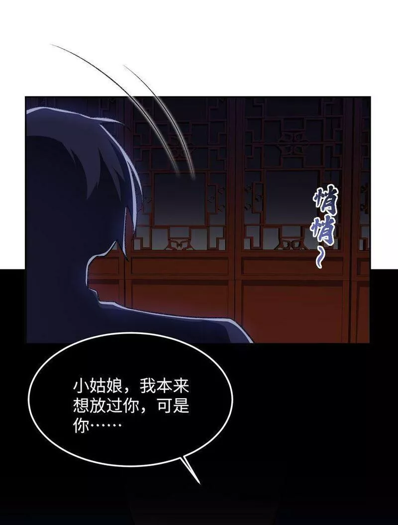 我在修仙世界朝九晚五54漫画,003 点心之道60图