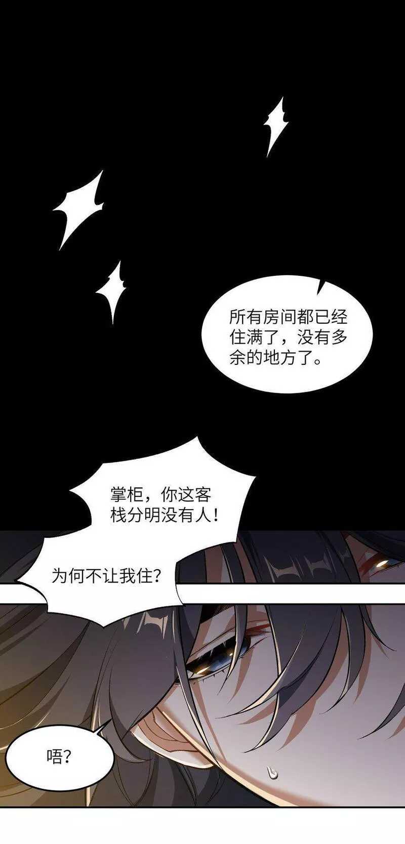 我在修仙世界朝九晚五54漫画,003 点心之道26图