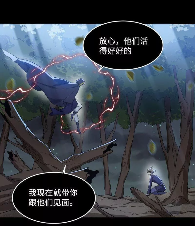 我在修仙世界朝九晚五漫画,004 交给你了！14图