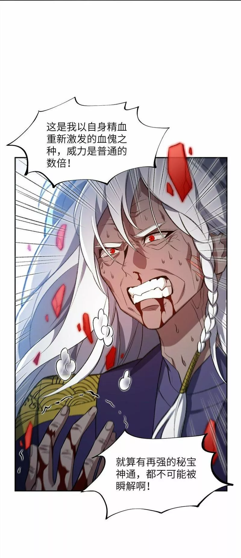 我在修仙世界朝九晚五漫画免费观看漫画,009 放开我师妹66图