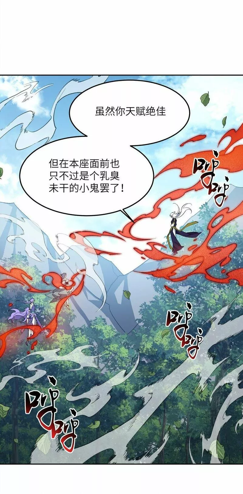 我在修仙世界朝九晚五漫画免费观看漫画,009 放开我师妹47图