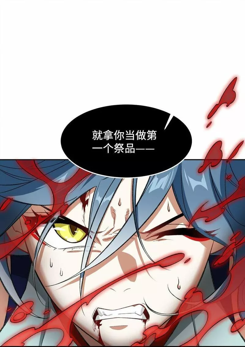 我在修仙世界朝九晚五漫画免费观看漫画,009 放开我师妹48图