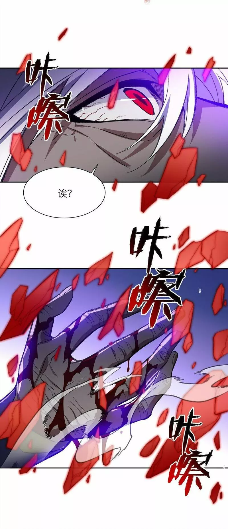 我在修仙世界朝九晚五漫画免费观看漫画,009 放开我师妹64图