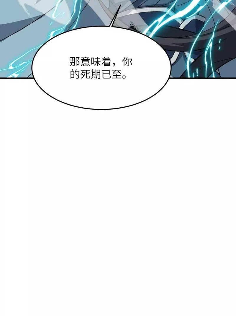 我在修仙世界朝九晚五46漫画,010 该上班了61图