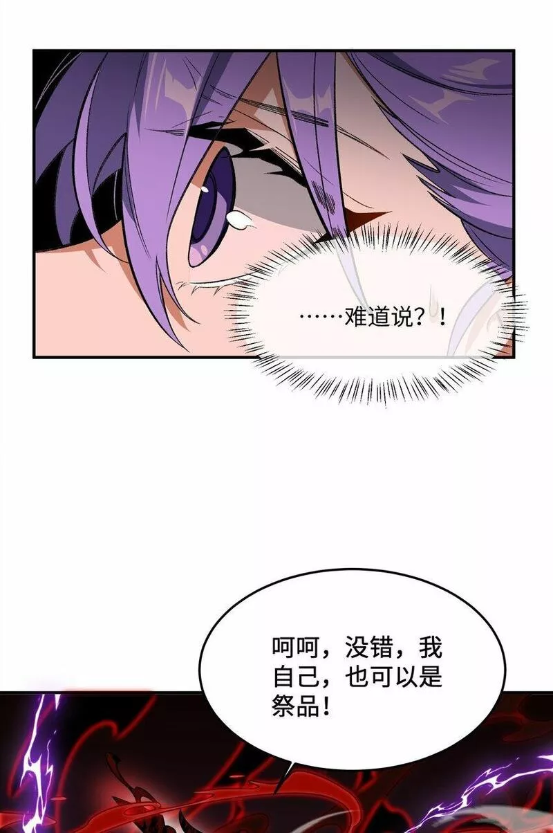 我在修仙世界朝九晚五46漫画,010 该上班了47图