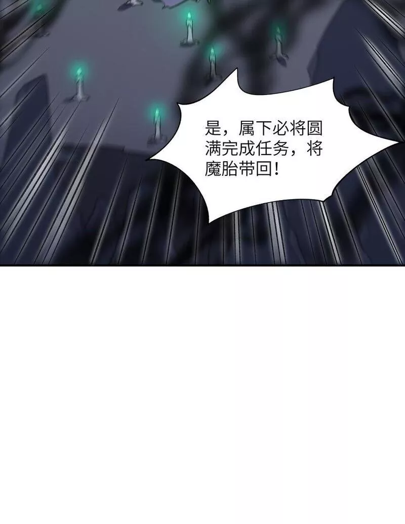 我在修仙世界朝九晚五樱花动漫漫画,012 魔胎64图