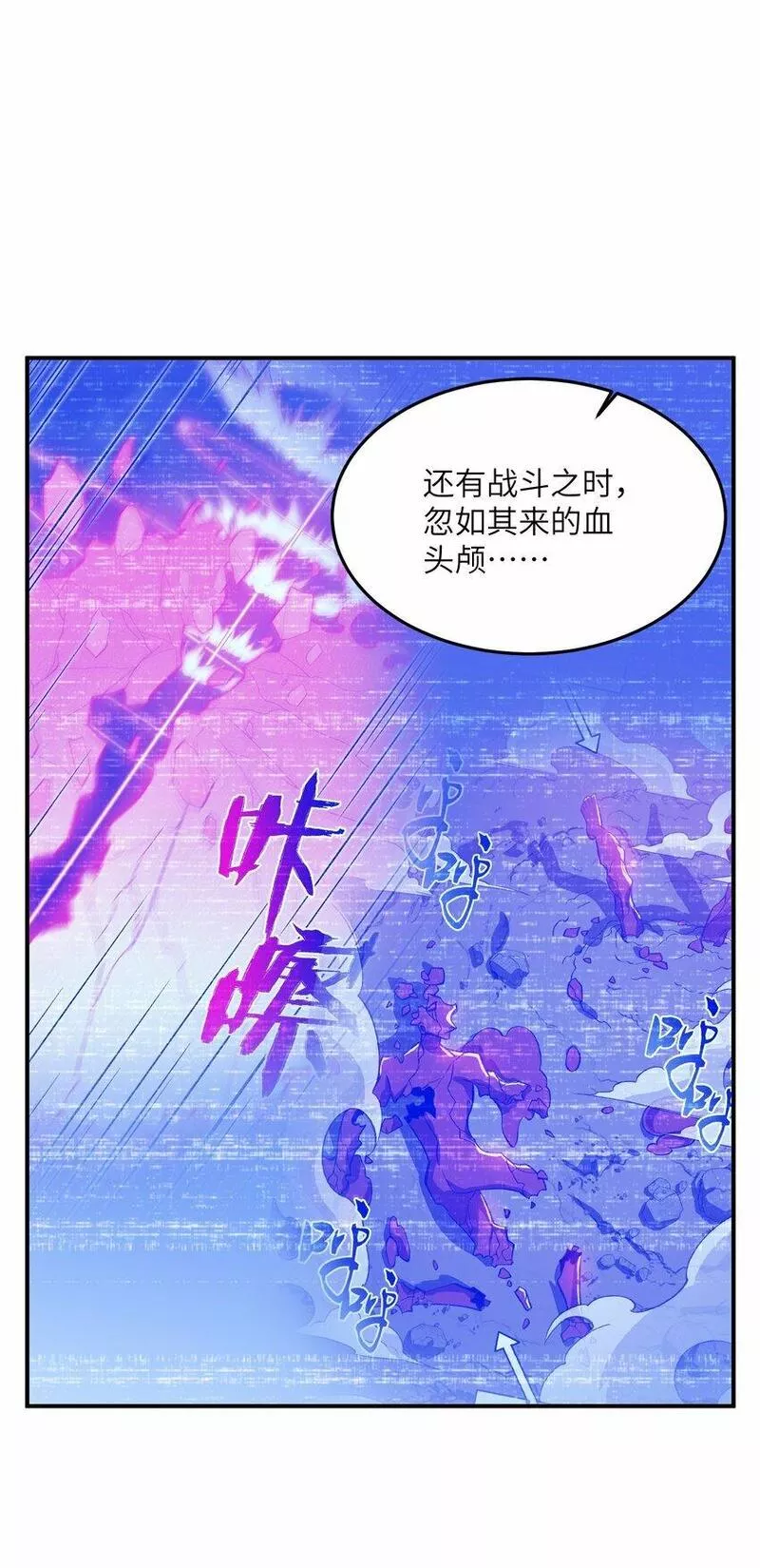 我在修仙世界朝九晚五动态漫画漫画,013 试探9图