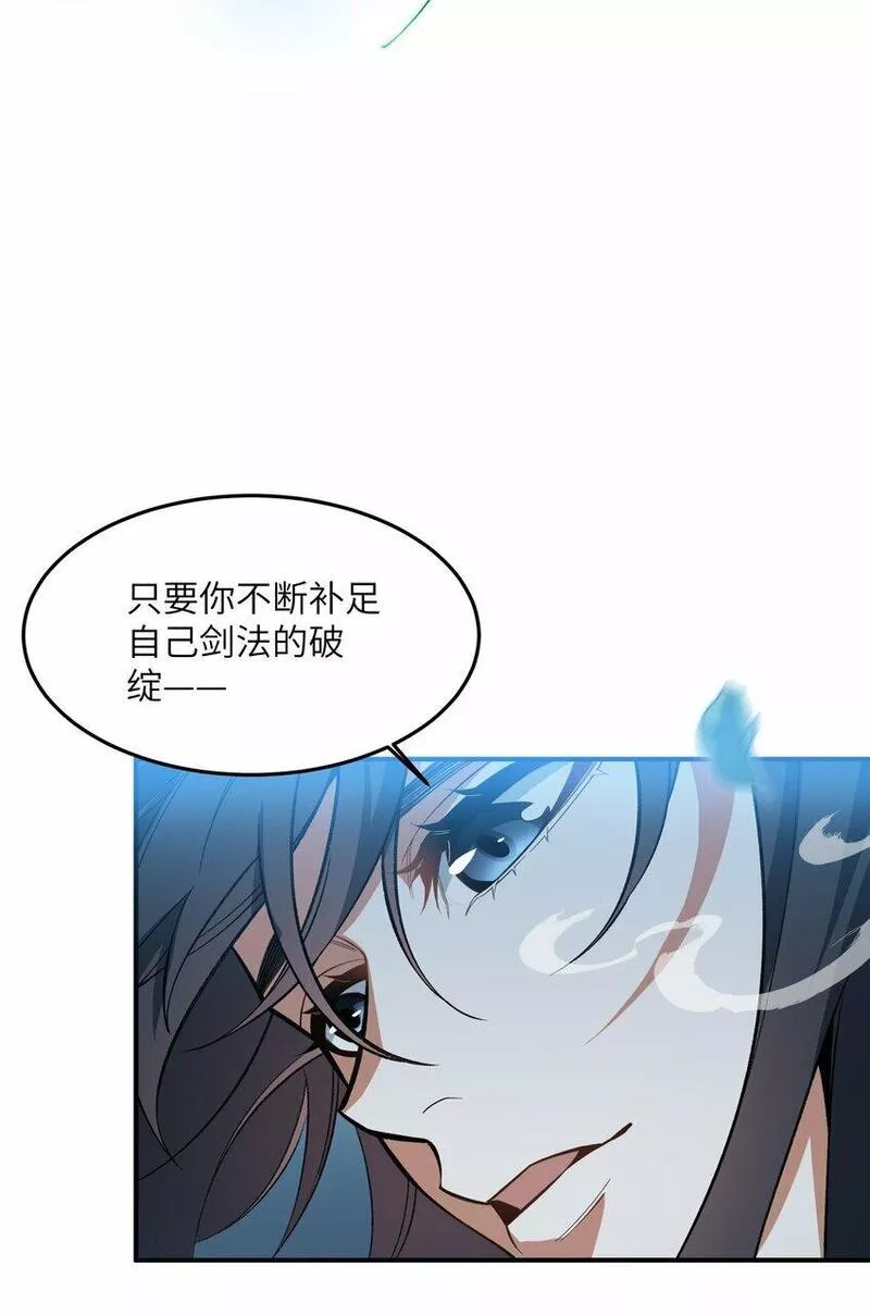 我在修仙世界朝九晚五42漫画,015 玉佩6图