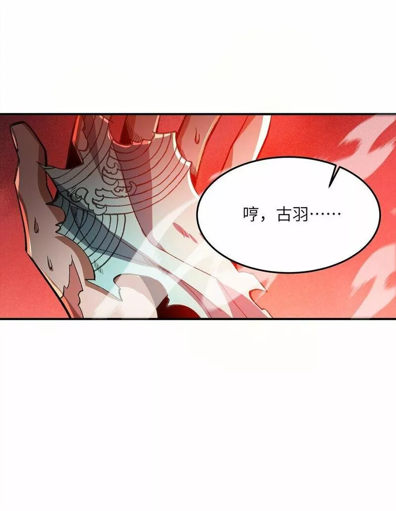 我在修仙世界朝九晚五42漫画,015 玉佩59图