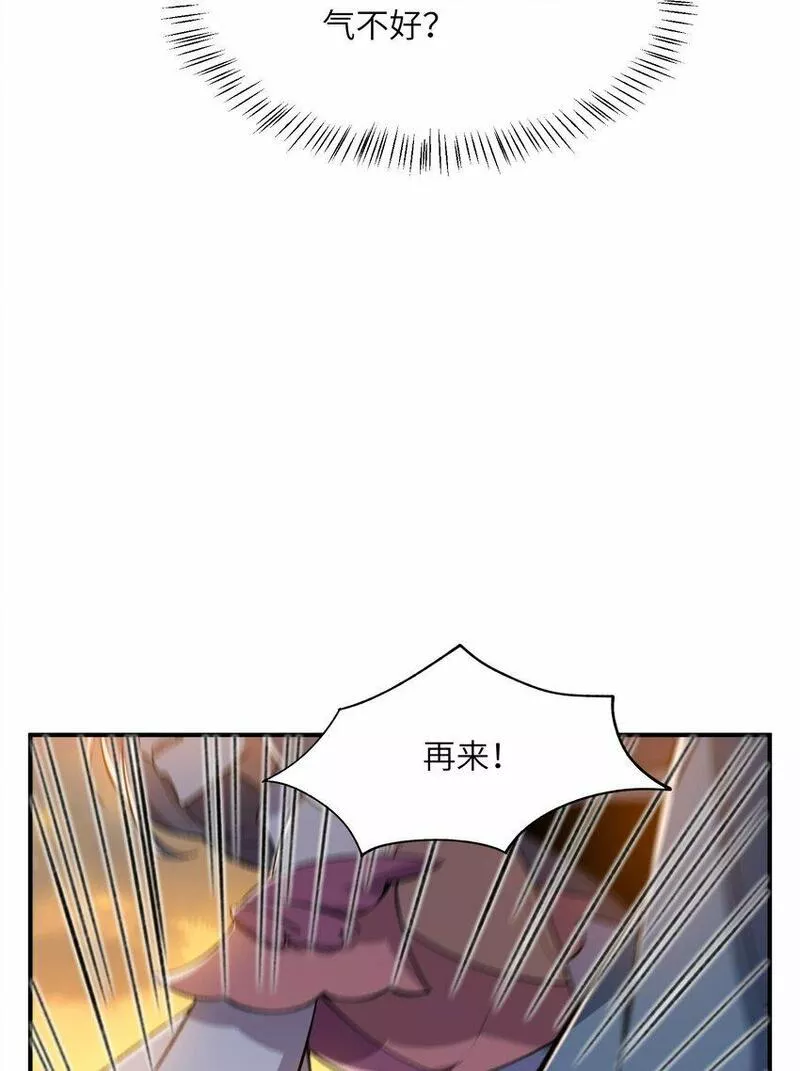 我在修仙世界朝九晚五54漫画,016 猜拳36图