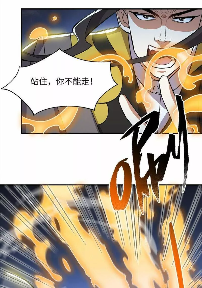 我在修仙世界朝九晚五54漫画,016 猜拳49图