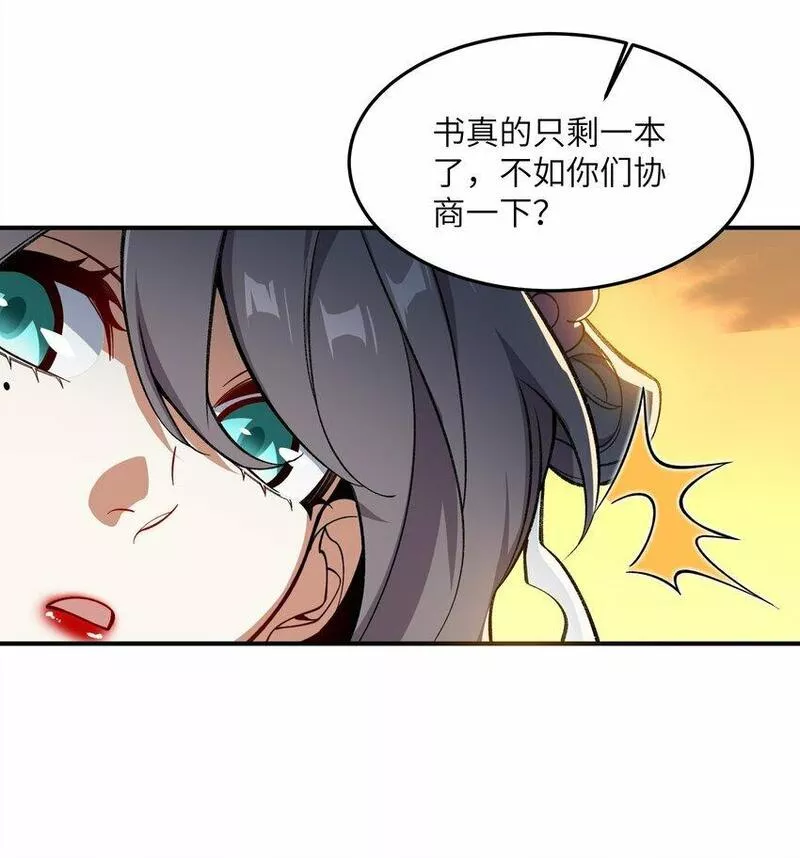 我在修仙世界朝九晚五54漫画,016 猜拳24图