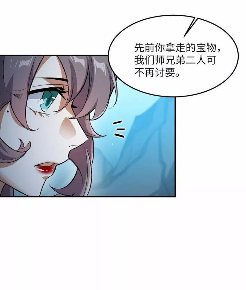 我在修仙世界朝九晚五28漫画,017 敢骗我是吧44图