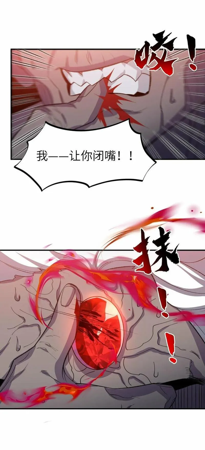 我在修仙世界朝九晚五漫画,020 通天玉38图