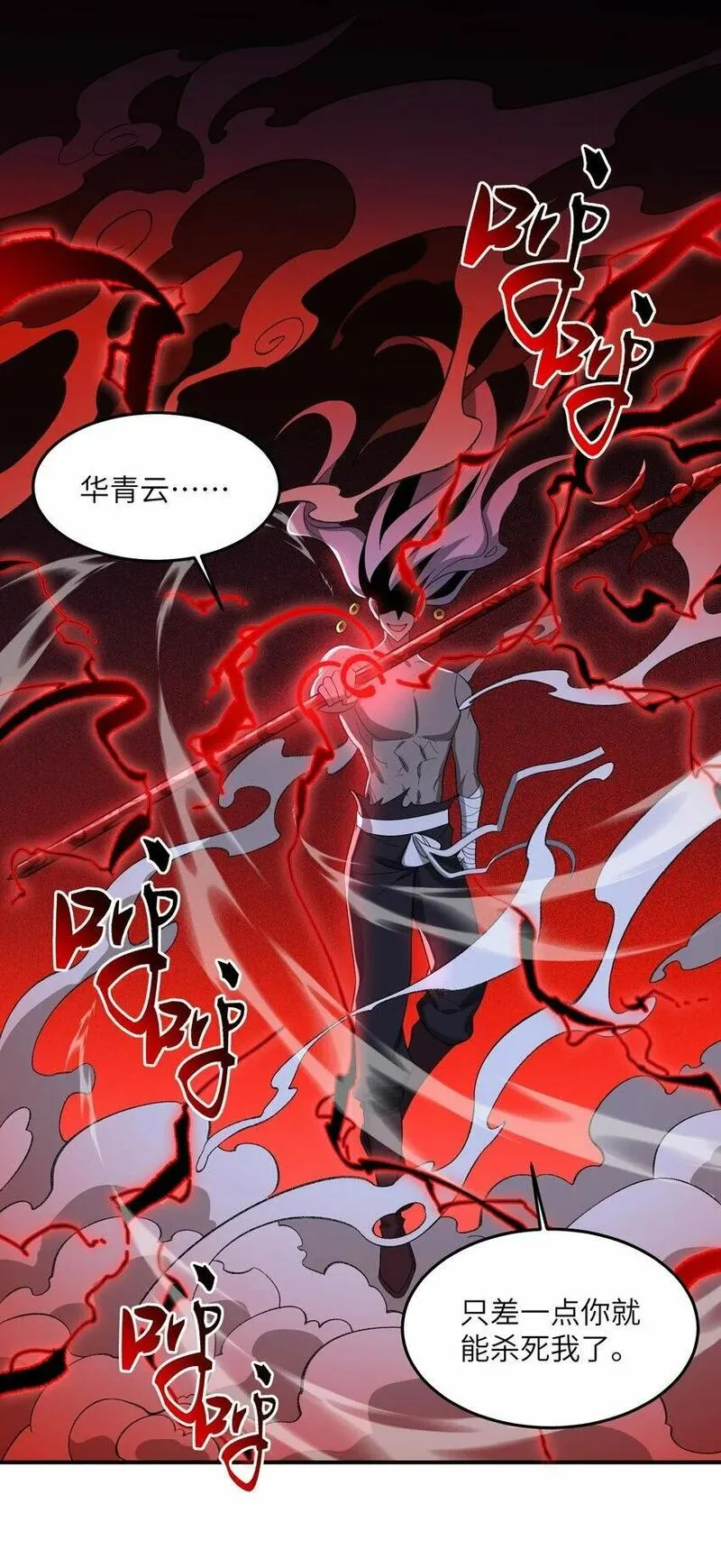 我在修仙世界朝九晚五漫画,020 通天玉15图