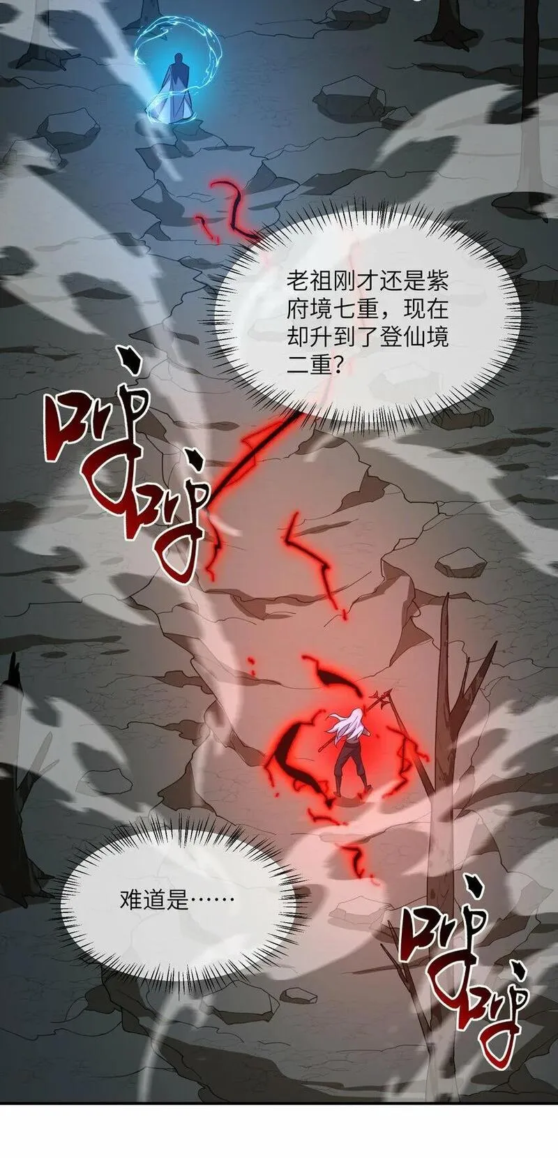 我在修仙世界朝九晚五漫画,020 通天玉26图