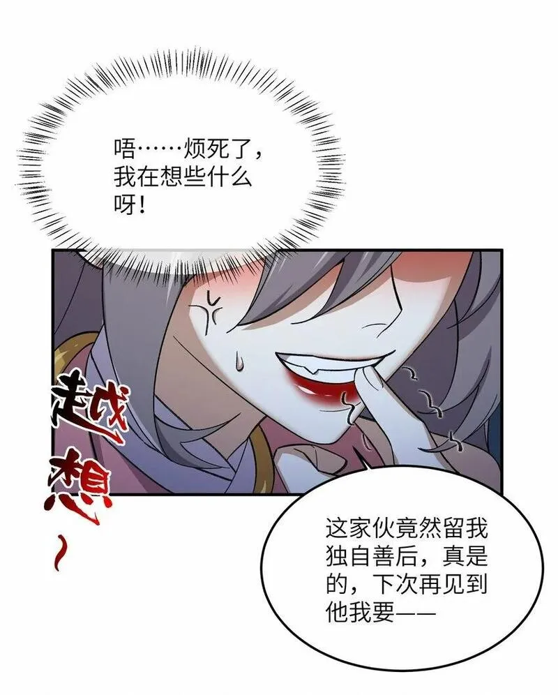 我在修仙世界朝九晚五动态漫画漫画,021 日后再见61图