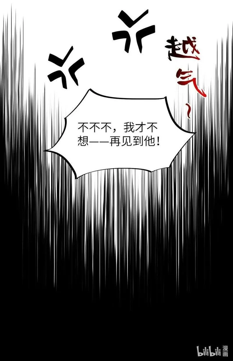 我在修仙世界朝九晚五动态漫画漫画,021 日后再见62图