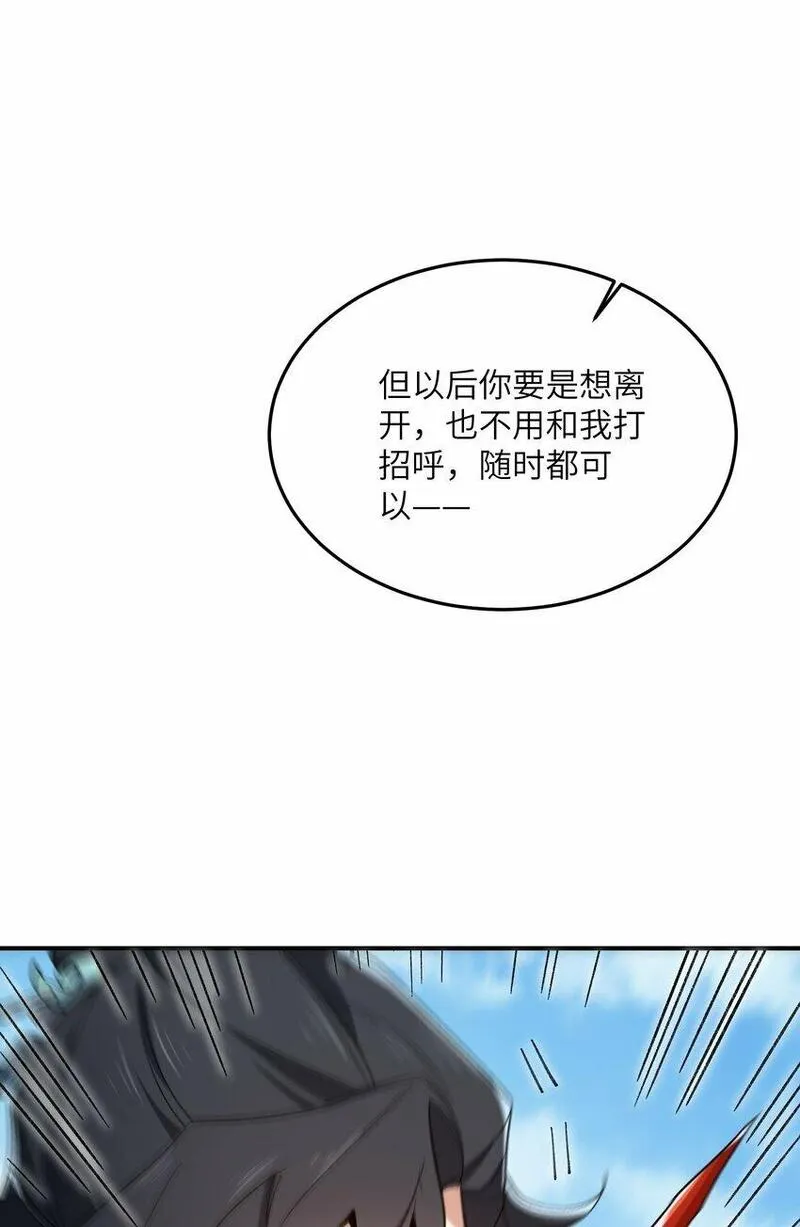 我在修仙世界朝九晚五漫画,022 天骄盛会32图