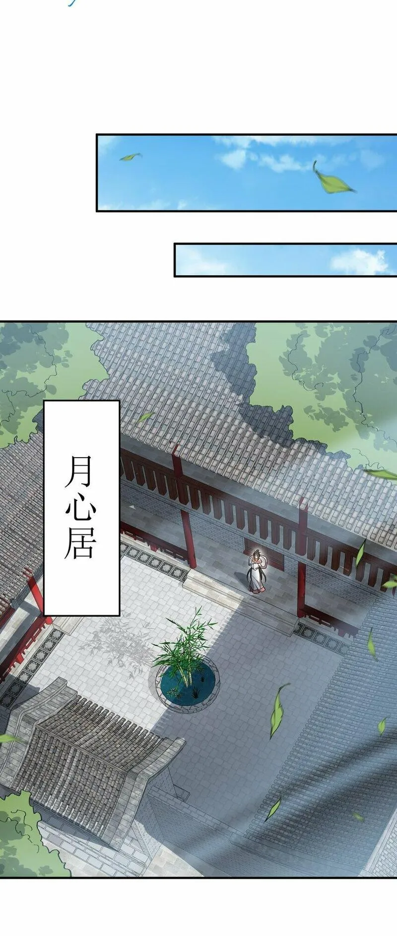 我在修仙世界朝九晚五漫画,022 天骄盛会39图