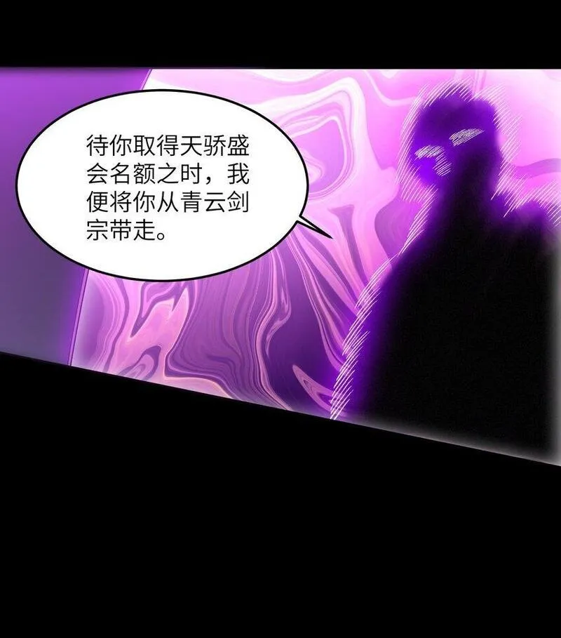 我在修仙世界朝九晚五46漫画,026 有何不敢42图