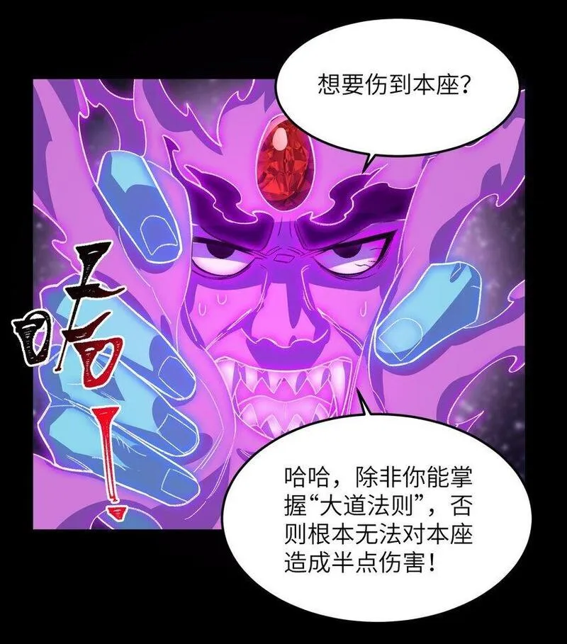 我在修仙世界朝九晚五46漫画,026 有何不敢30图